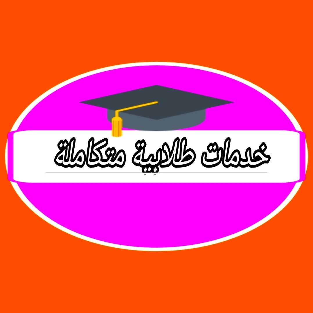 بحـث ماجستير طب بحـث ماجستير شريعه بحـث ماجستير حا