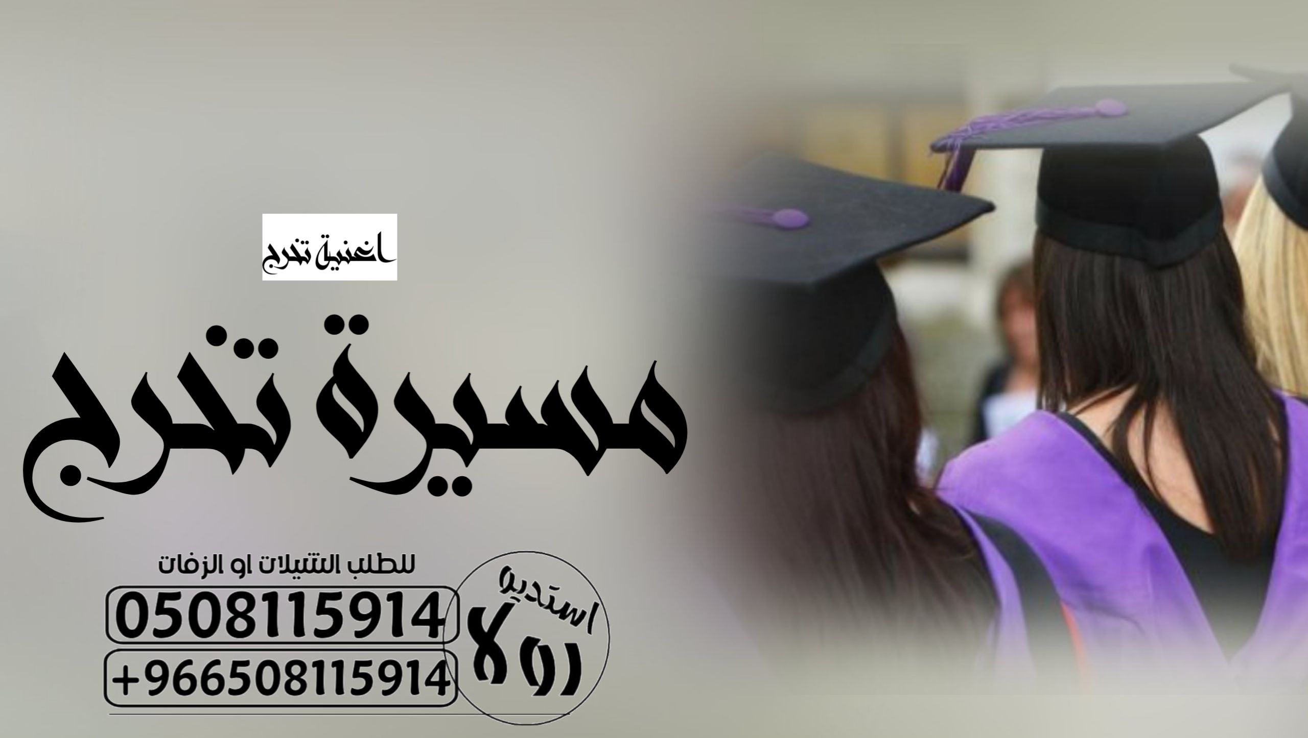 عرضه جنوبيه زواج “شيله ترحيبيه ام فهد”شيله ام محمد