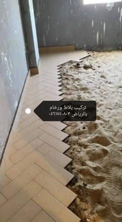 مبلط درجة اوله في الرياض تسليم استشاري واتقان في ا