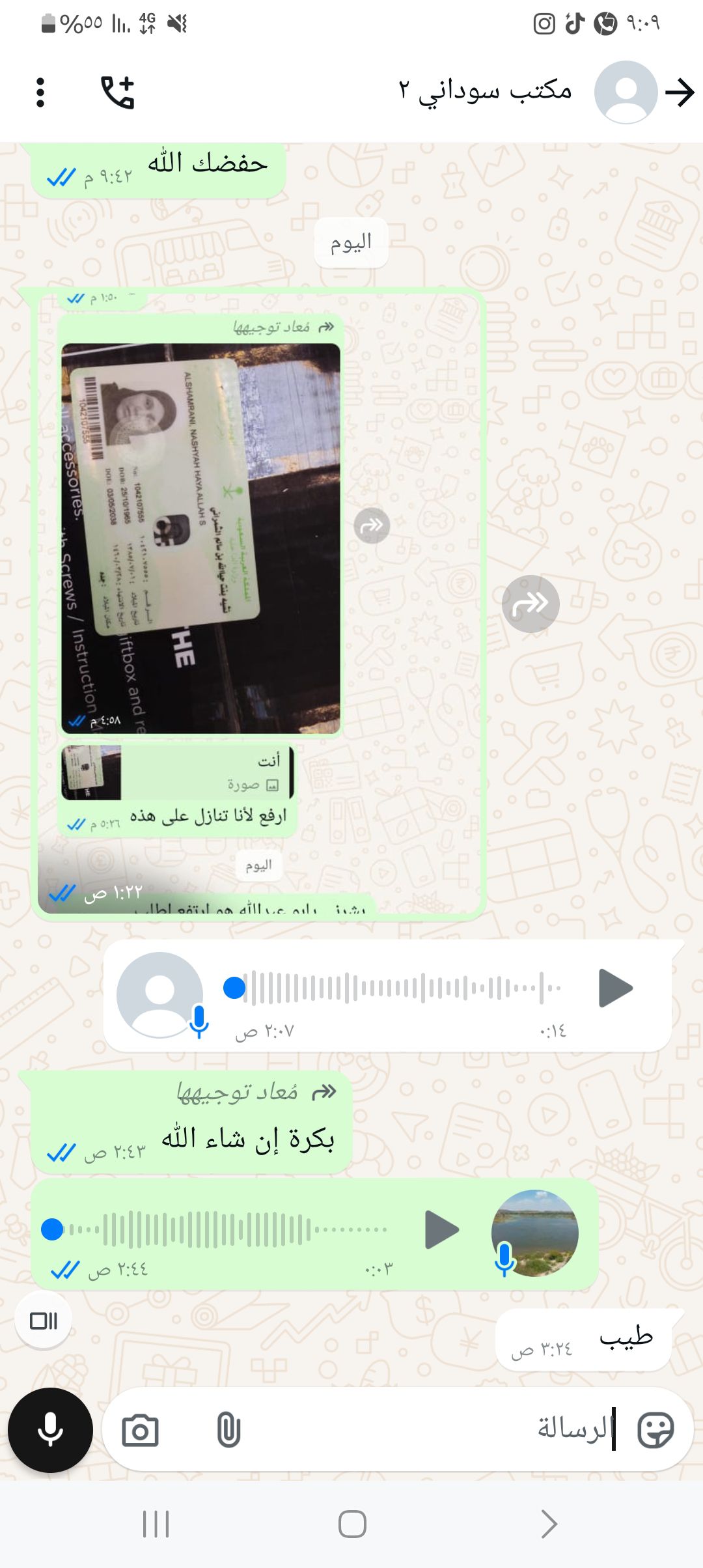 توريدوتركيب شبوك