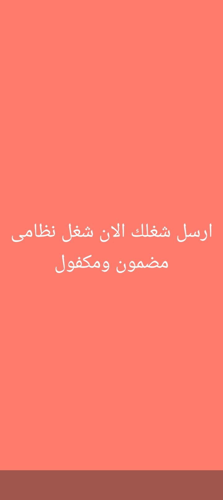 تعقيب كل شي تعال وتساب 0576215801