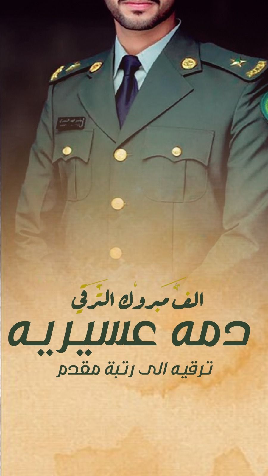 شيله ترقيه دمه عشيريه