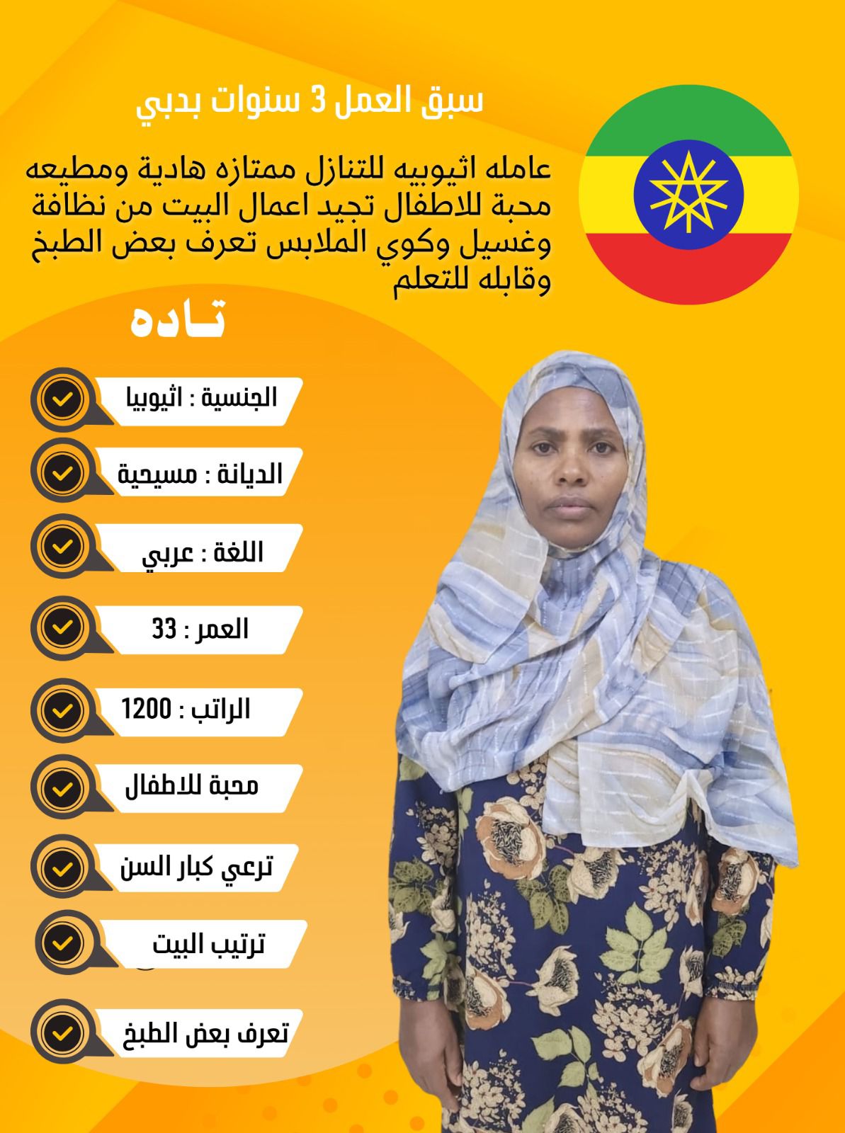 متوفر ومطلوب خادمات نقل كفالة من جميع الجنسيات