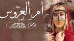 شيلة مدح ام العريس خوات االعريس ،، شيلة عروس ،، شي
