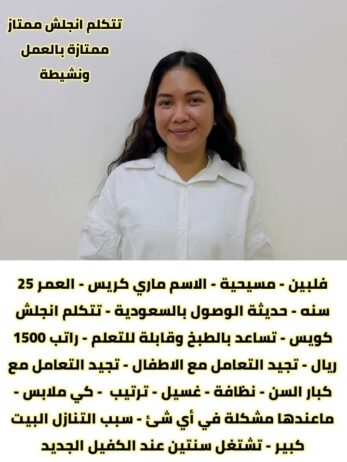 متوفر لدينا عاملات منزليه حديثات وصول وسبق لهم الع