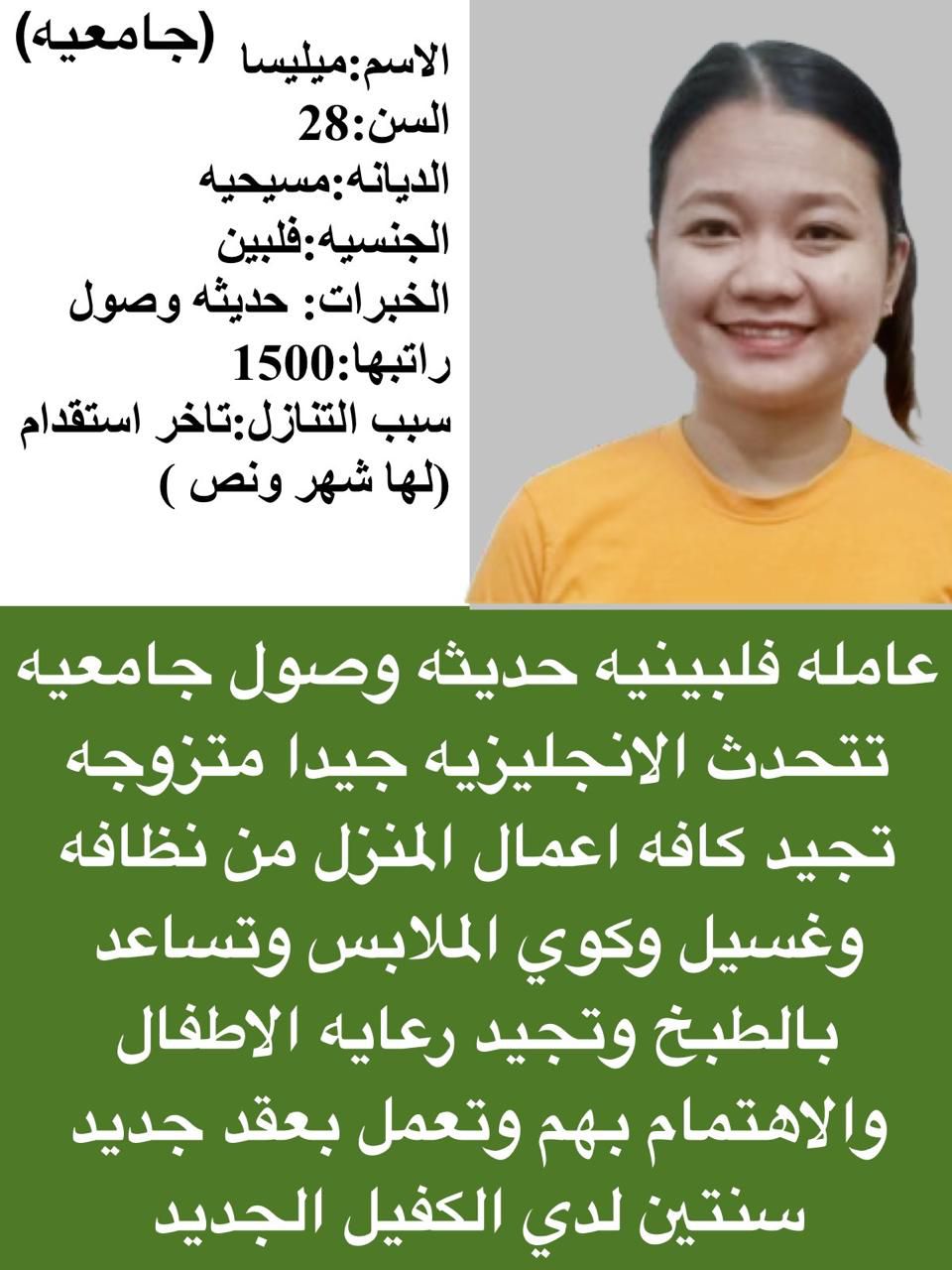 متوفر ومطلوب خادمات نقل كفالة من جميع الجنسيات