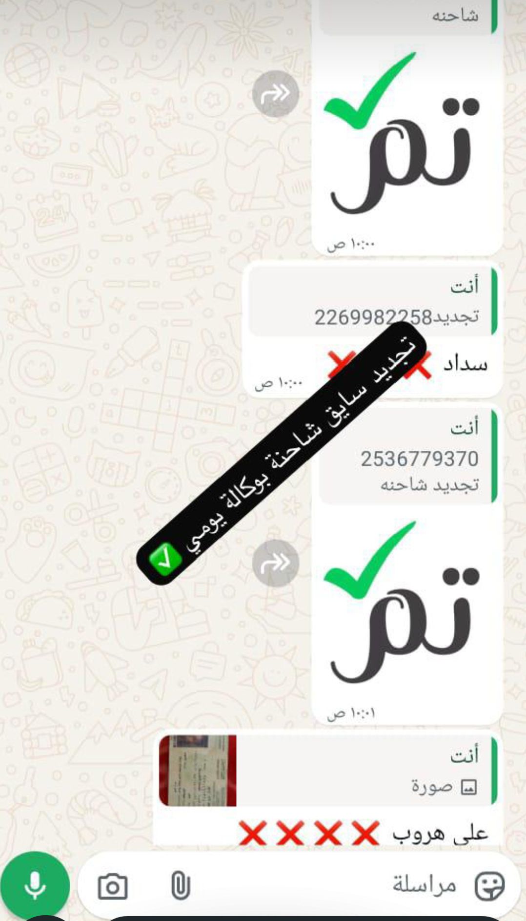 مكتب ابو سعود