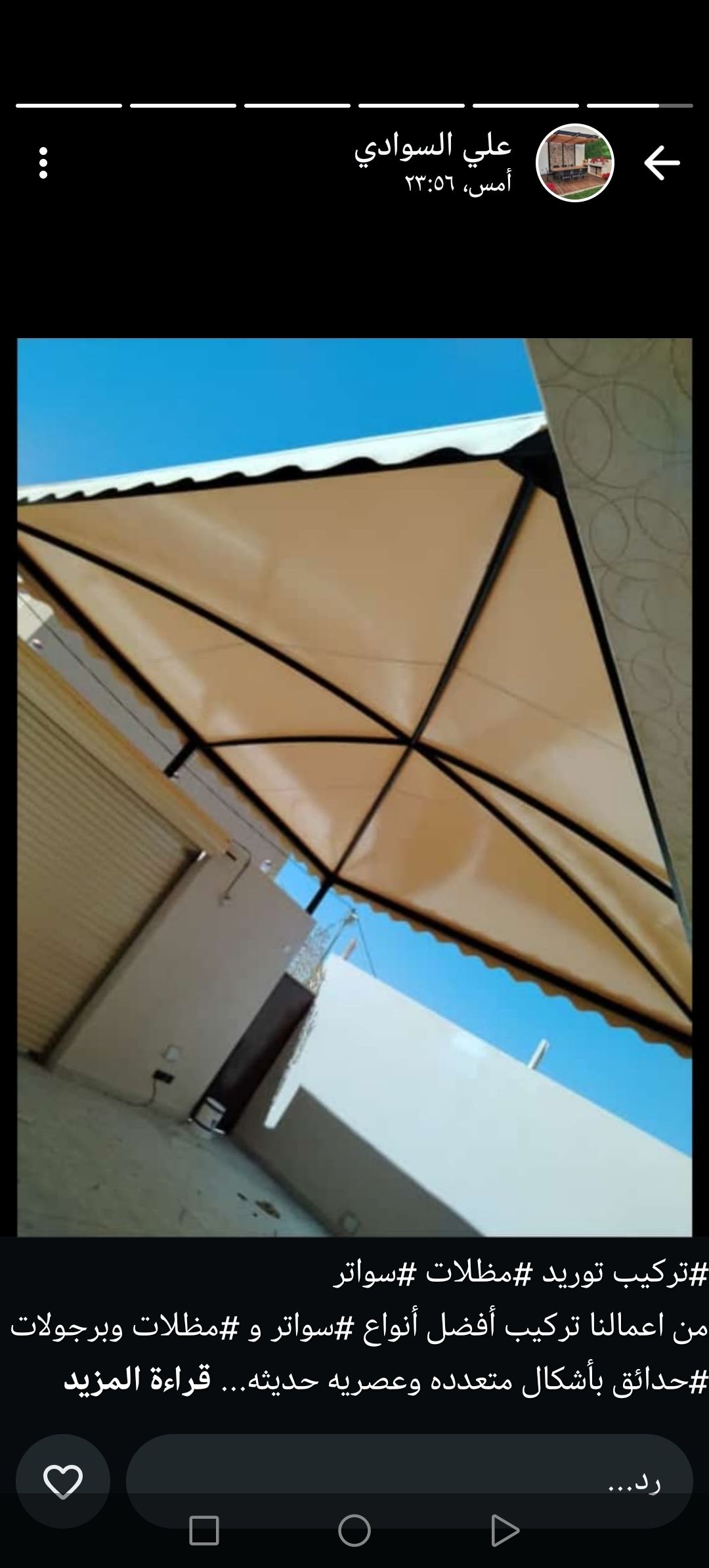 حداد مظلات وسواتر الرياض