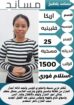 متوفر لدينا عاملات منزليه حديثات وصول وسبق لهم الع