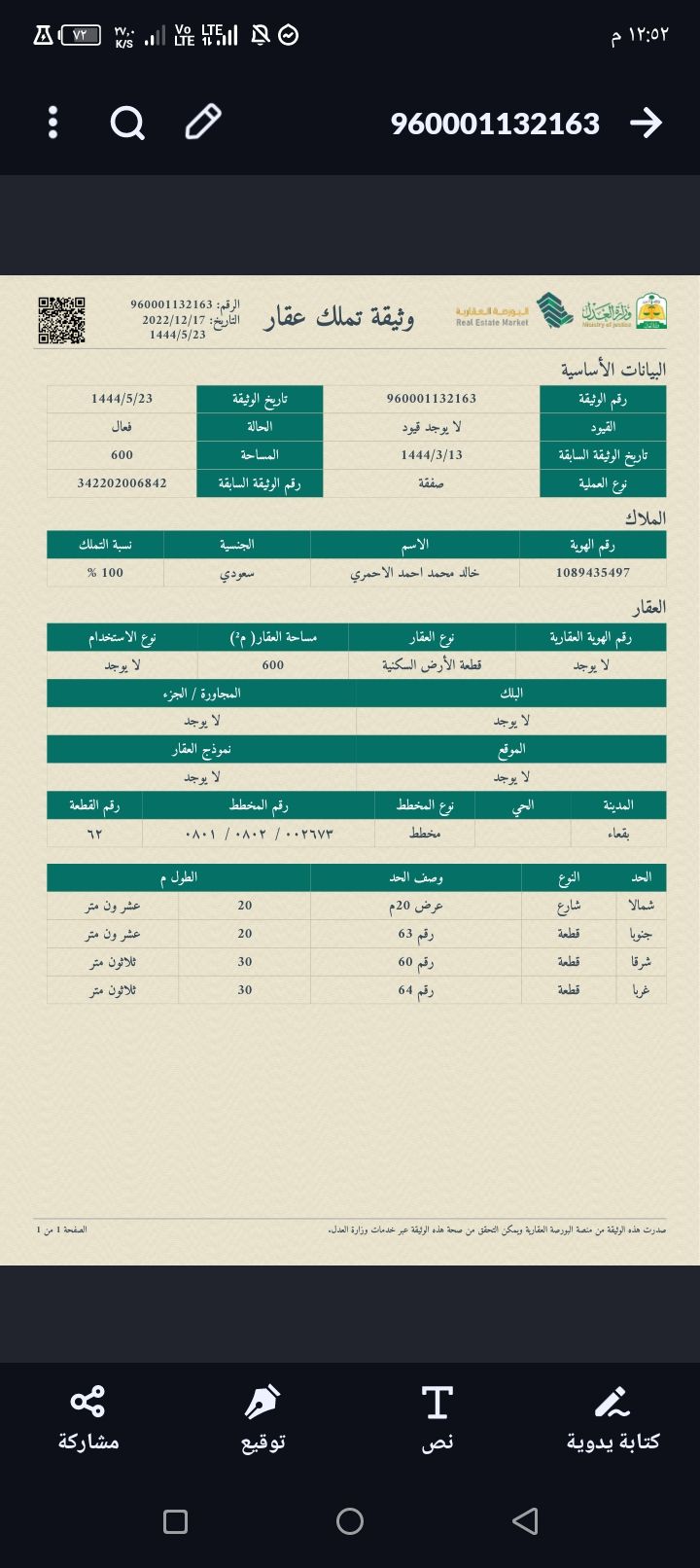 حايل مخطط بقعاء