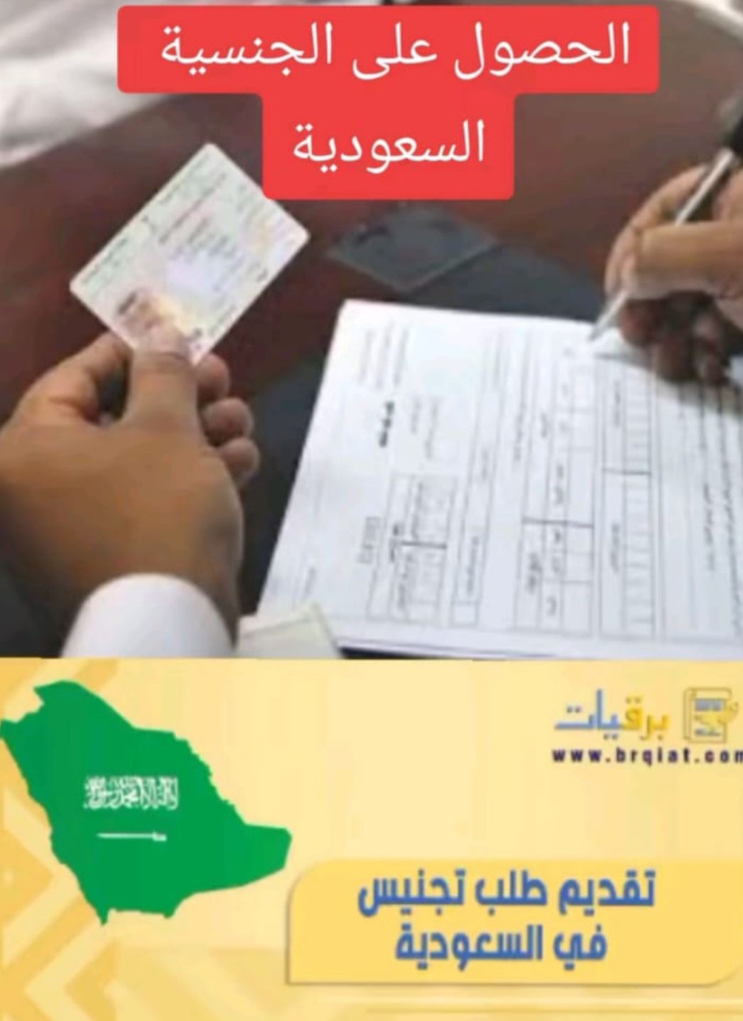 استخراج تصاريح زواج وتخليص معامله التجنيس