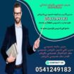 معلمات ومعلمين خصوصى جميع المراحل في الرياض