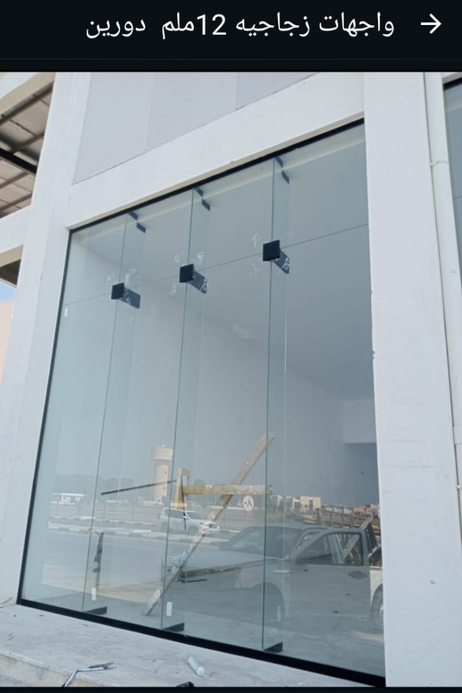 زجاج سكريت جازان صبياء بيش هروب 0535238262