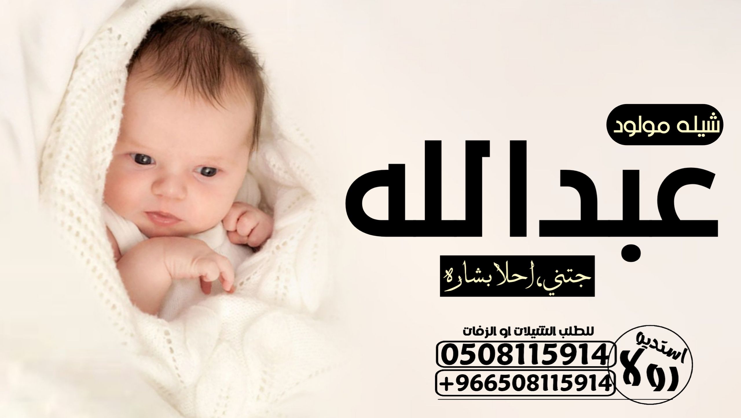 شيله ام العريس” شيله ام العروس”شيله ترحيبه “شيله م