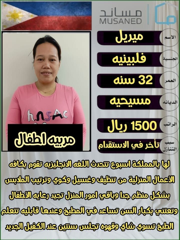 متوفر ومطلوب خادمات نقل كفالة من جميع الجنسيات