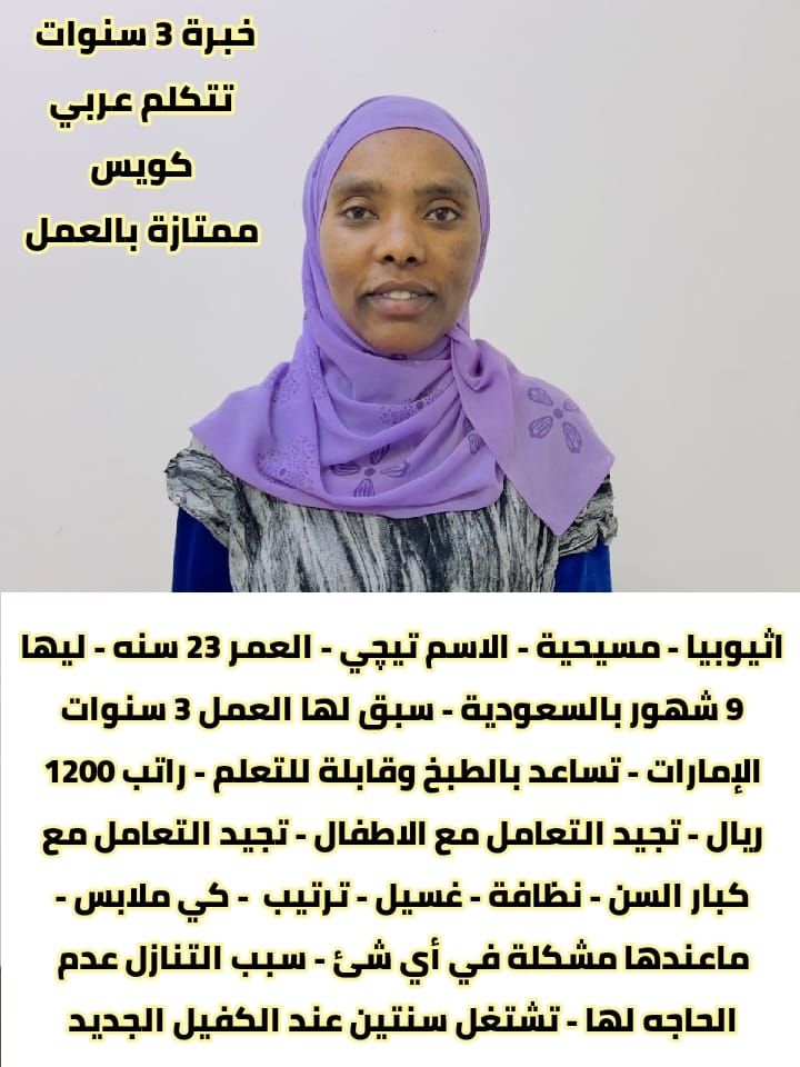 خادمات للتنازل لتواصل واتساب 0550860739