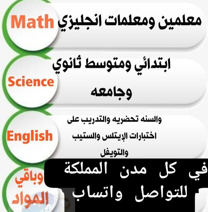 معلمة قدرات وتحصيلي 0538797921