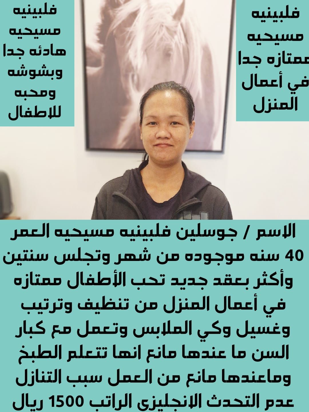 متوفر ومطلوب خادمات نقل كفالة من جميع الجنسيات