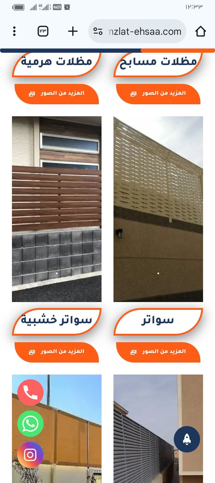 جده حي المرواه