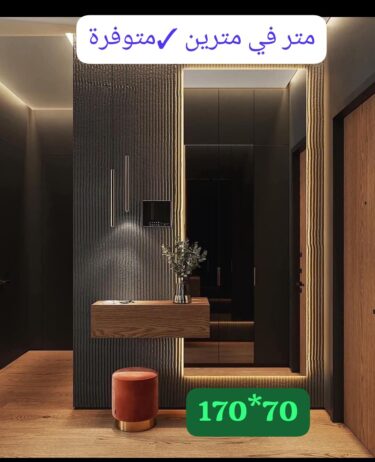 الرياض