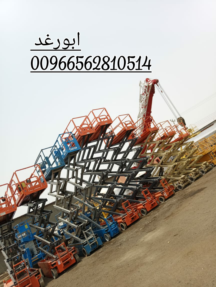 ابورغد لتأجيرات المعدات الثقيله بجميع انواعها واحج