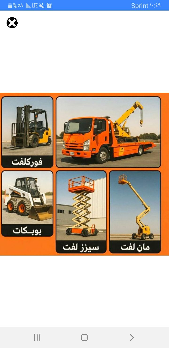 ابورغد لتأجيرات المعدات الثقيله بجميع انواعها واحج