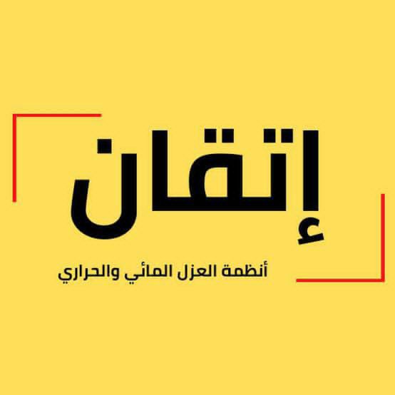 معلم ايبوكسي