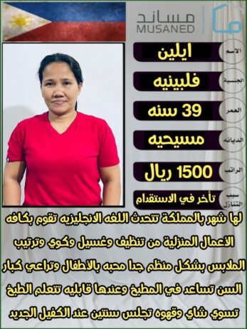متوفر ومطلوب خادمات نقل كفالة من جميع الجنسيات