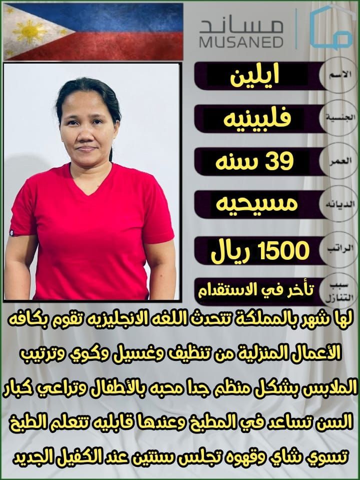 متوفر ومطلوب خادمات نقل كفالة من جميع الجنسيات