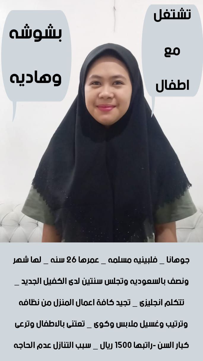 متوفر ومطلوب خادمات نقل كفالة من جميع الجنسيات 056