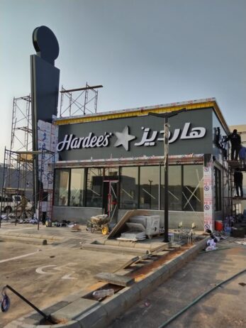 الرياض