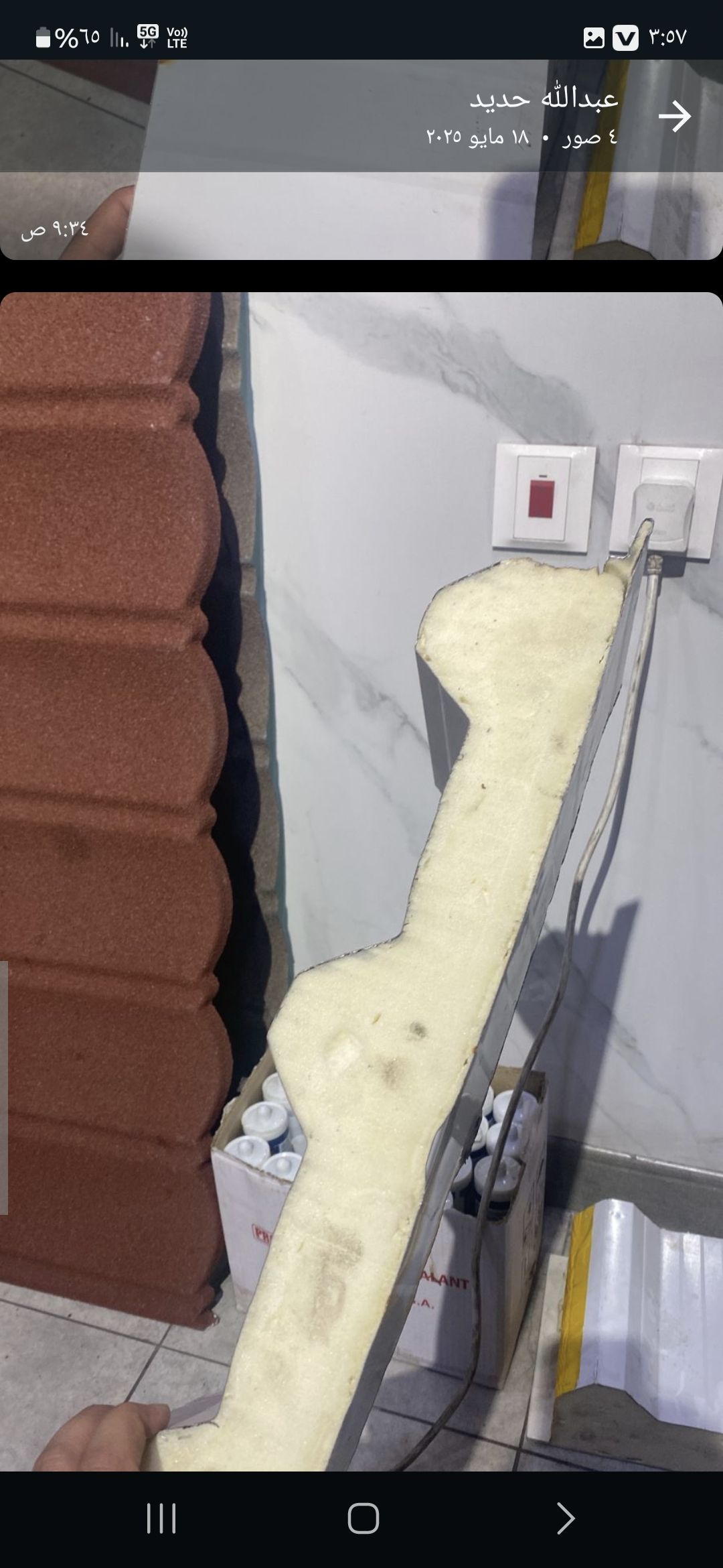 الطايف للتواصل 0541632971