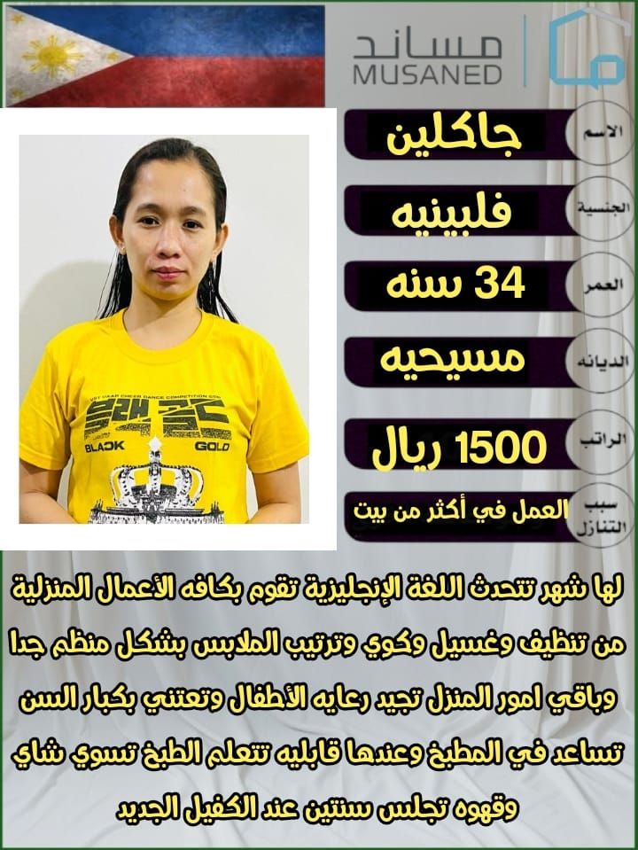 متوفر ومطلوب خادمات نقل كفالة من جميع الجنسيات