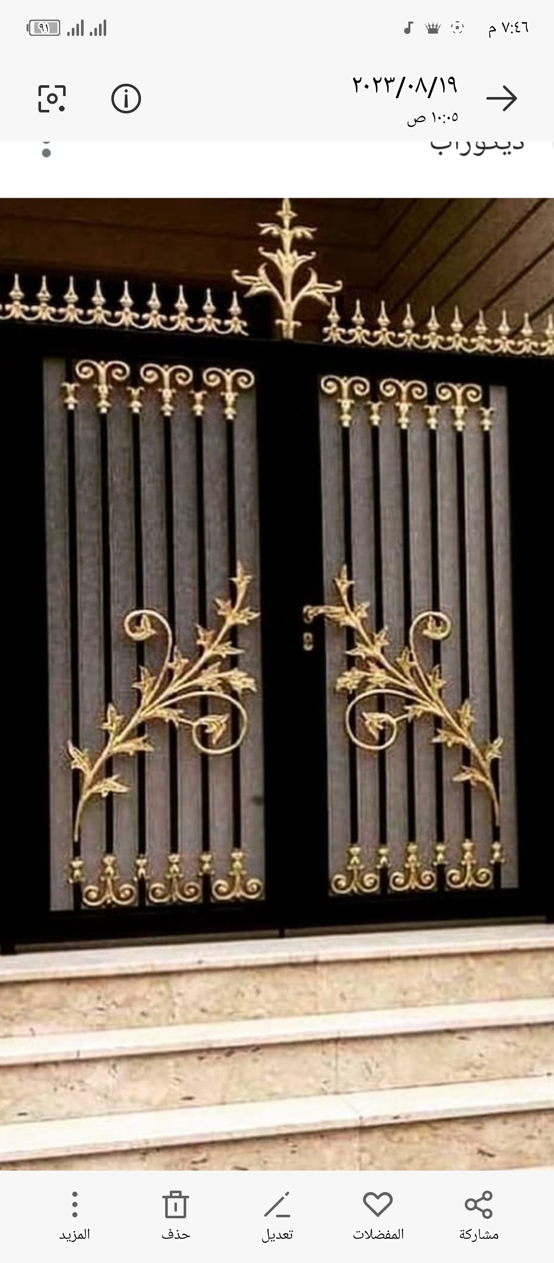 حداد حتى الحرزات 0576316499