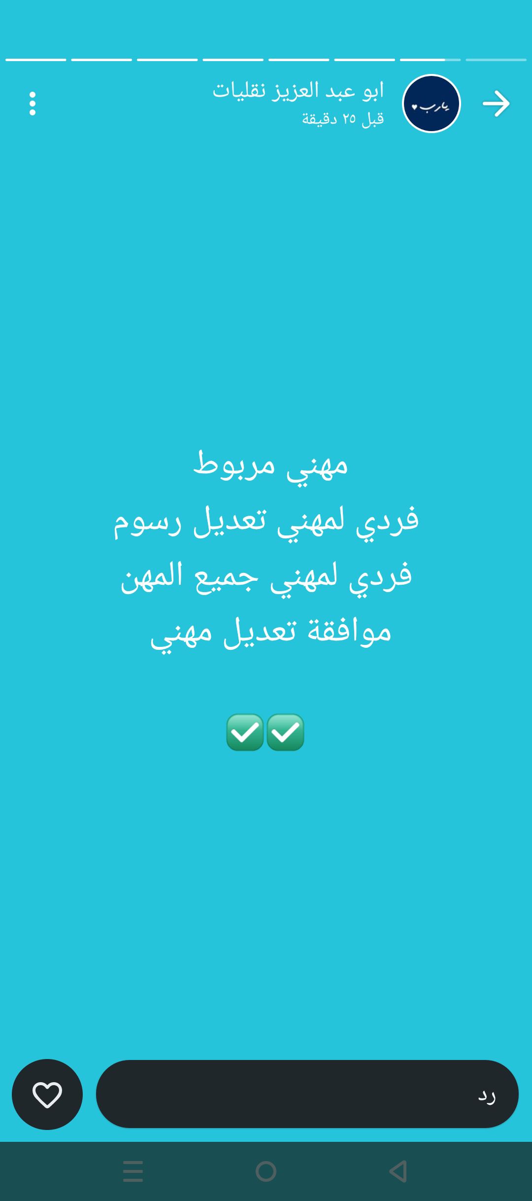 مكتب ابو سعود