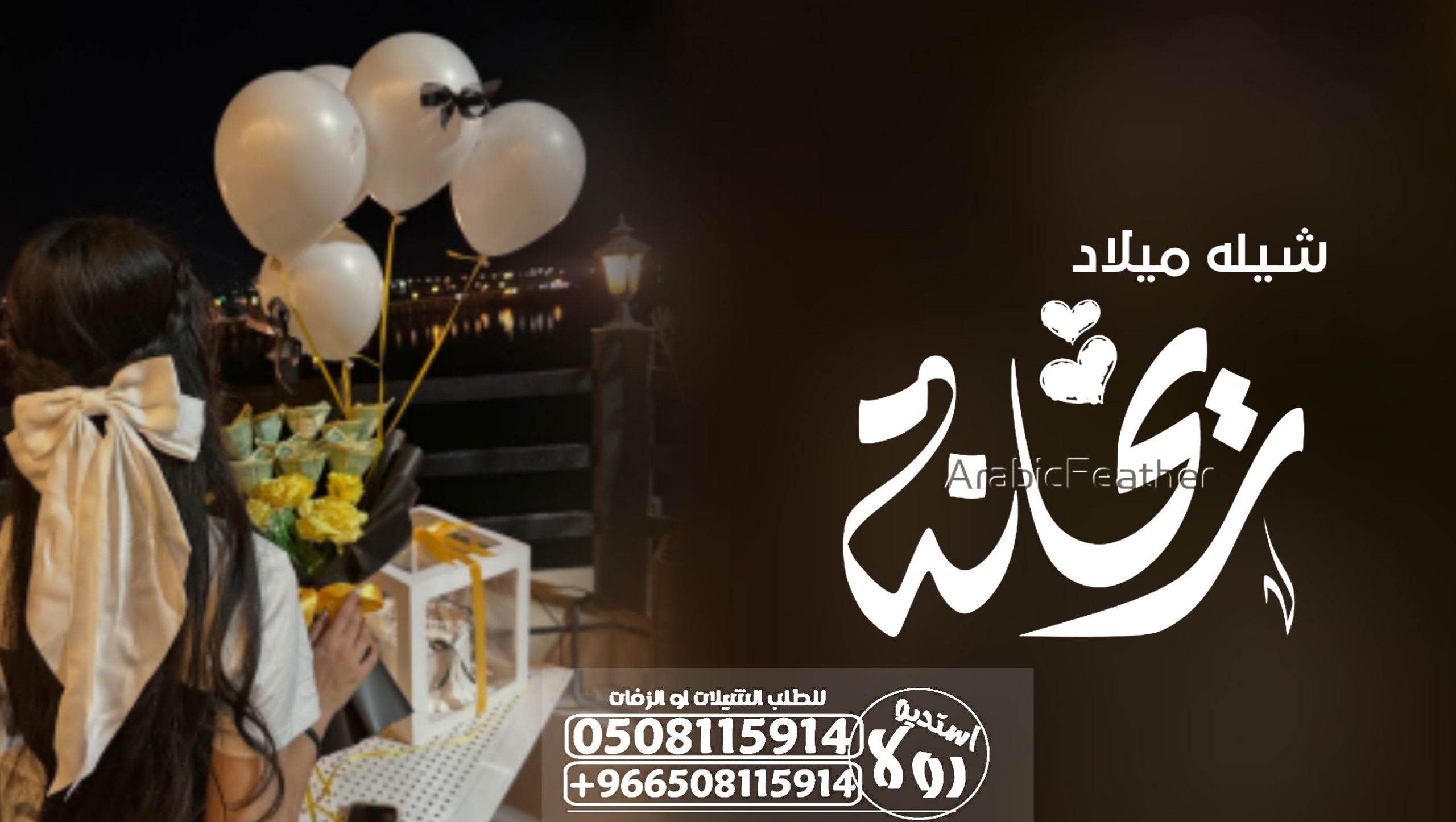 شيله مدح ام العروس”شيله ترحيب بام العريس”شيله ترحي