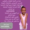 معلمات ومعلمين خصوصى جميع المراحل في الرياض