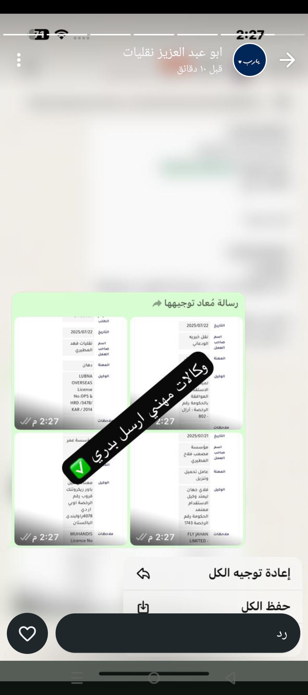 مكتب ابو سعود