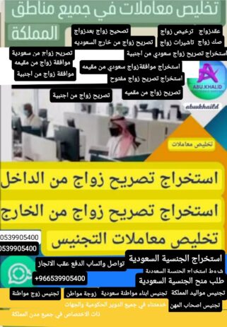 استخراج تصريح زواج