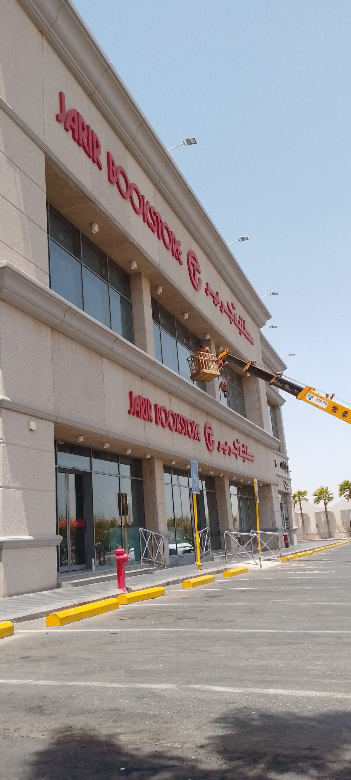 جدة -مكة ـ الطائف – الرياض