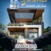 تموويل عقاااري بفااائض كاااش