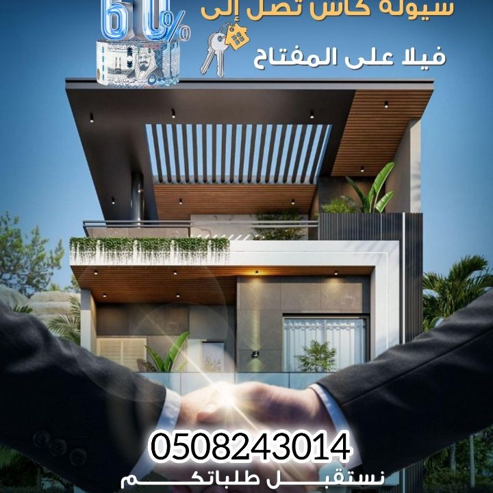 تموويل عقاااري بفااائض كاااش