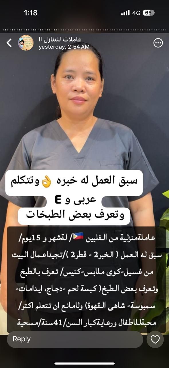 متوفر عماله منزليه وطباخات ومرافقين لكبار السن وعا