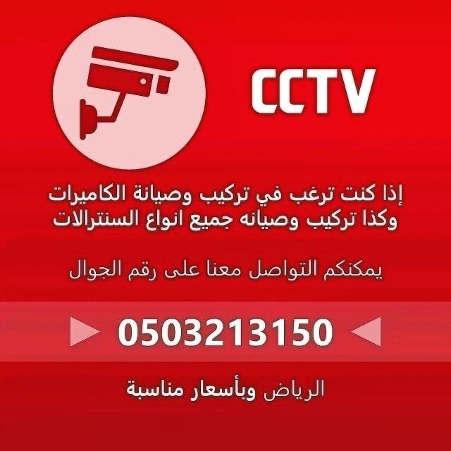 فني سنترالات