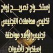 منح تصريح زواج أخذ تصريح زواج شروط تقديم تصريح زوا