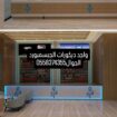 واجد ديكورات الجبسمبورد الرياض ٠٥٥٣٦٥٤٩٠٠