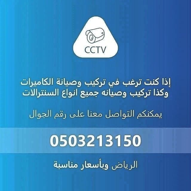 فني سنترالات