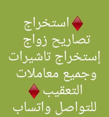 مكتب خدمات تعقيب