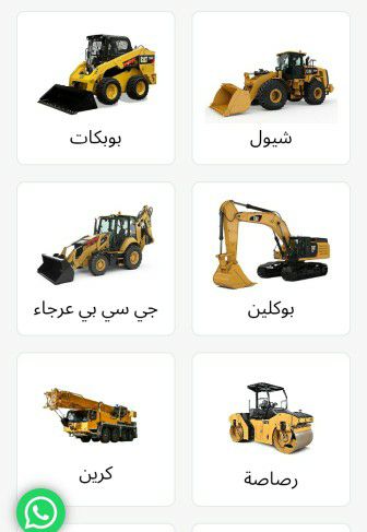 لتأجيرات المعدات الثقيله ابورغد