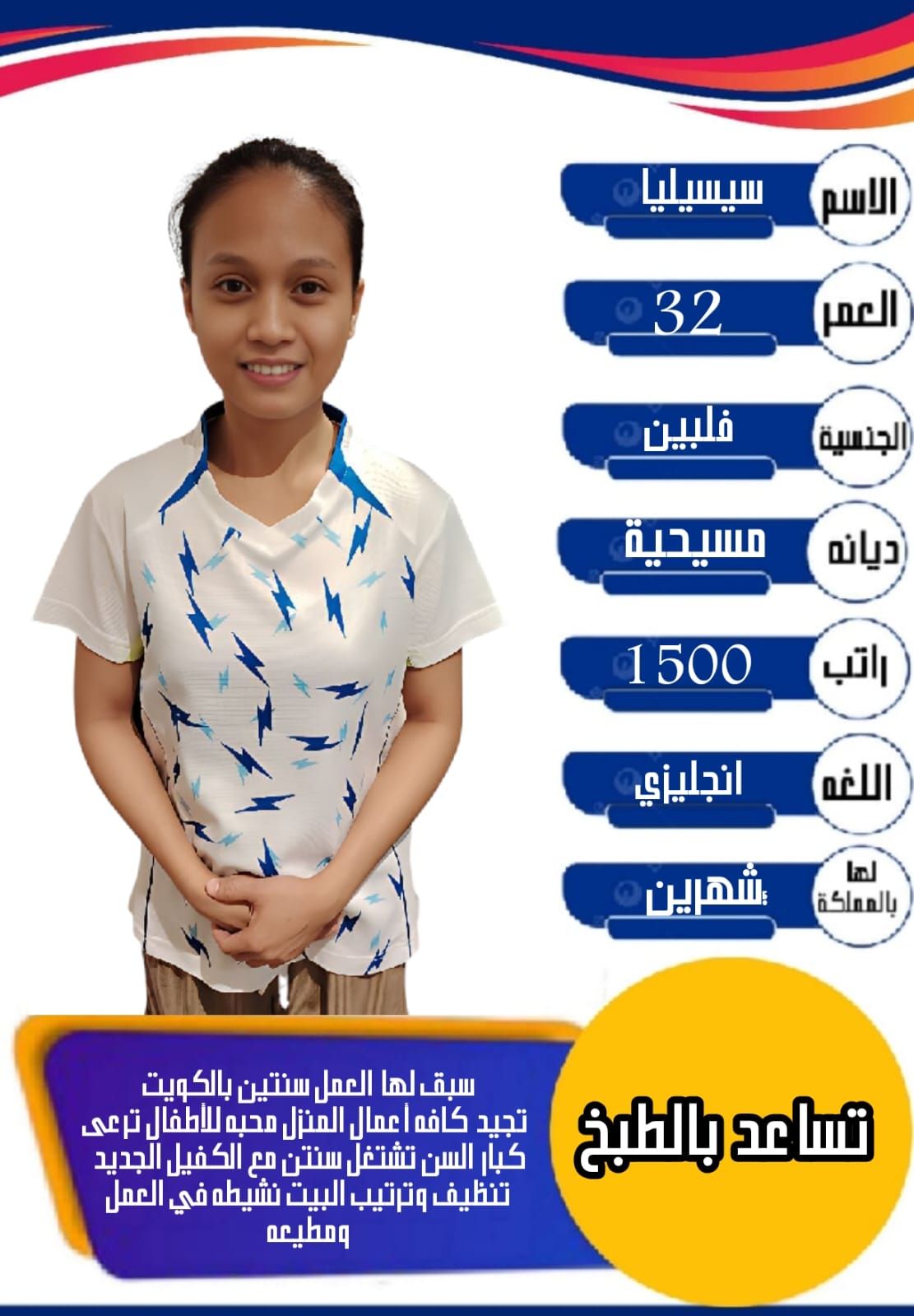 خادمات للتنازل لتواصل واتساب 0550860739